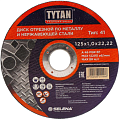 Круги отрезные Tytan Professional