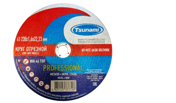 Круг отрезной 230*1,6*22 WA 46 T BF 80 по металлу/нержав/ TSUNAMI PROFWSSIONAL