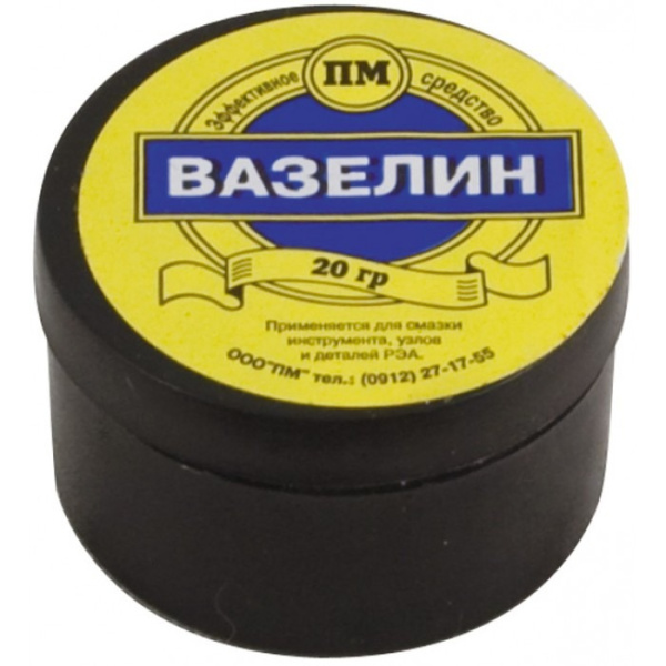Вазелин технический 20гр баночка