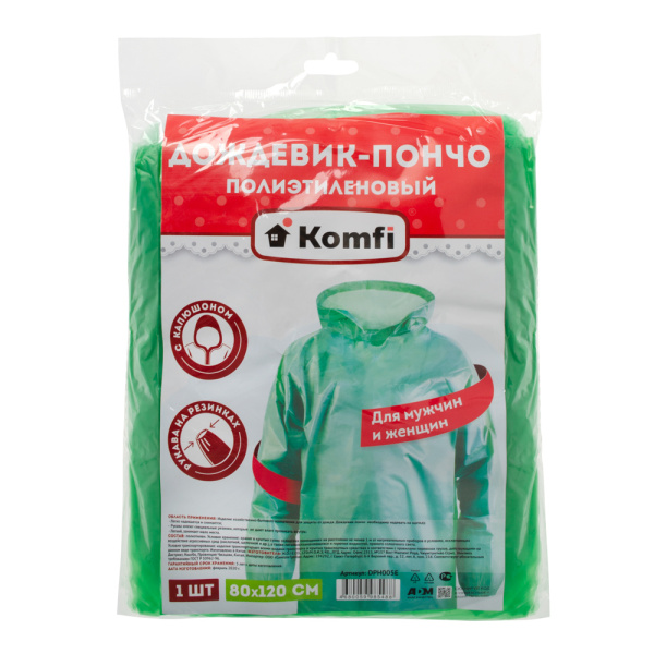 Дождевик-пончо полиэтиленовый с рукавами, зеленый  Komfi/100