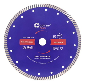Диск 230*3,0*10,0*22.2 ммотрезной алмазный сверхтонкий супер-турбо мелкий зуб Cutop
