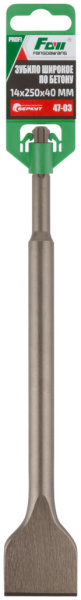 Зубило 14*40*250мм широкое по бетону FDW, SDS PLUS 