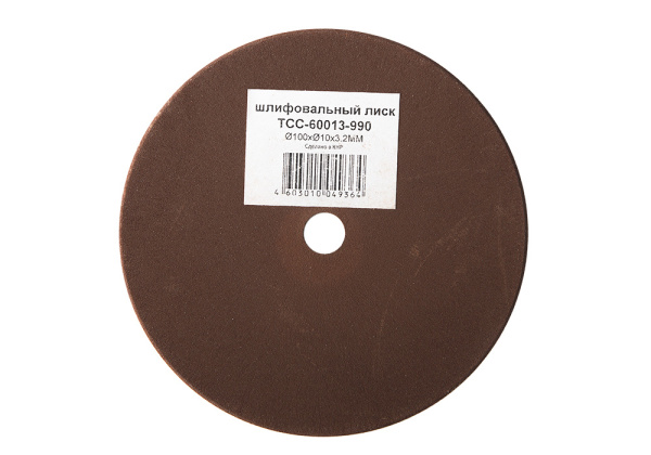 ТСС-60013-990 Круг шлифовальный СОЮЗ, 100*10*3.2мм, для заточных станков ТСС-60013/ТС-160Ц