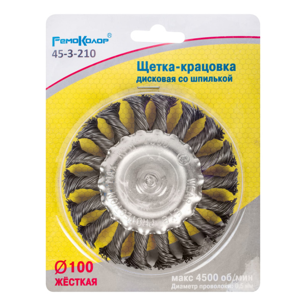 Щетка-крацовка 100мм дисковая, со шпилькой, витая стальная проволока РемоКолор