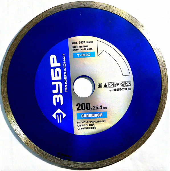 Диск 200 алммазный отрезной сплошной по керамограниту,мрамору,плитке Зубр