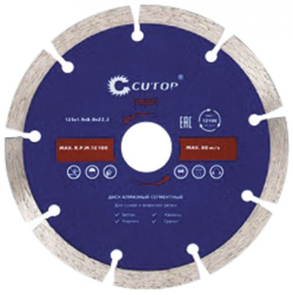 Диск 125*22,2 отрезной алмазный сегментный Проф