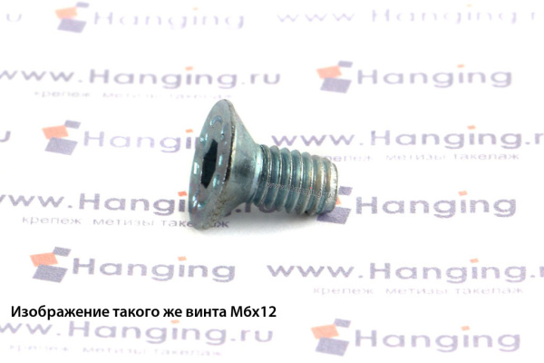 Винт 6*10 10,9 DIN/ДИН 7991 цинк шт