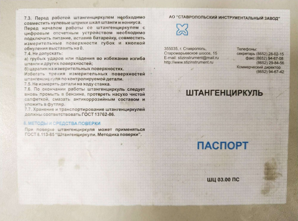 Изображение загружено обработкой по данным файла