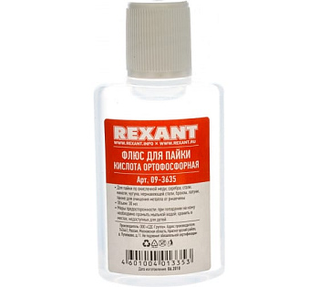 Кислота ортофосфорная,пластиковая банка 30мл Rexant