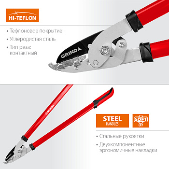 Сучкорез большой контактный  со стальными рукоятками, R-740A GRINDA